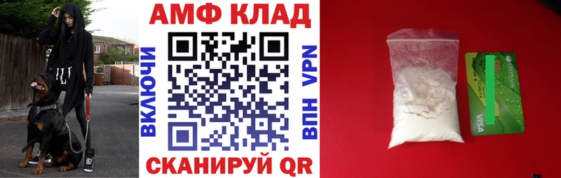 Амфетамин VHQ  Боровск 
