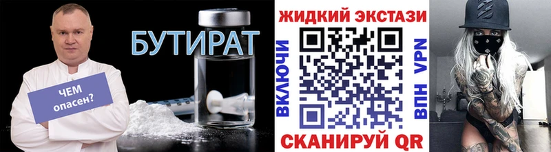 ОМГ ОМГ рабочий сайт  закладка  Боровск  Бутират 99% 