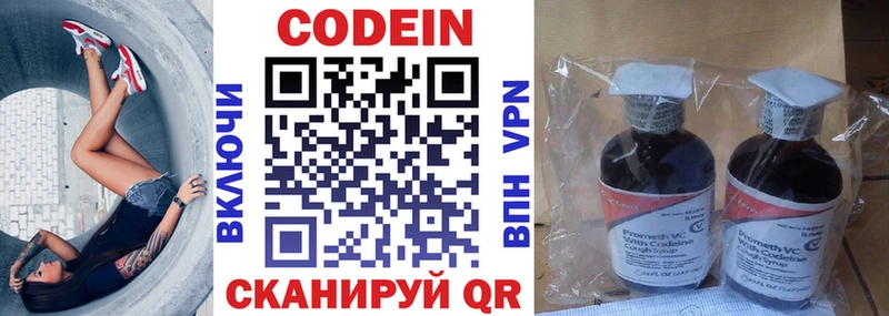 Codein Purple Drank  shop официальный сайт  Боровск 
