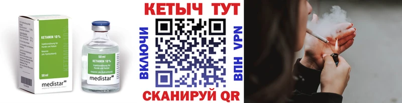 КЕТАМИН VHQ  где найти   Боровск 