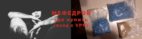 мяу мяу кристалл Горнозаводск