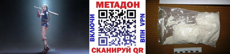 Метадон белоснежный  купить   Боровск 